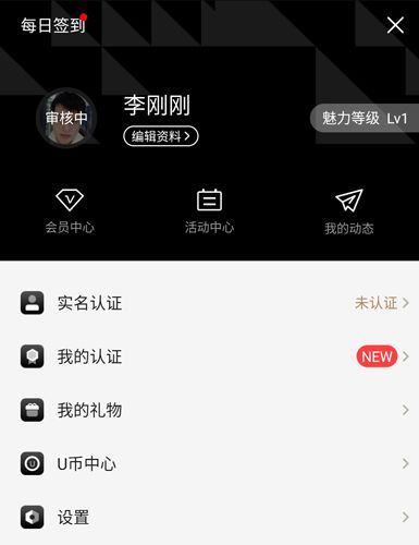 MarryU相亲交友app6