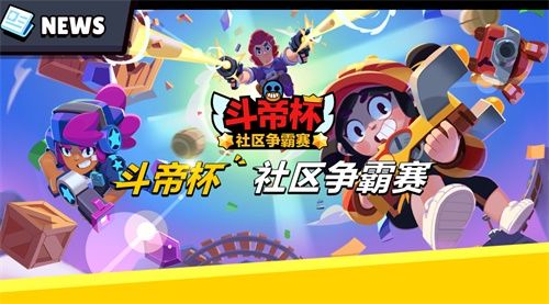 准备好了吗?斗帝普里莫邀你来战! 准备好了吗?斗帝普里莫邀你来战!