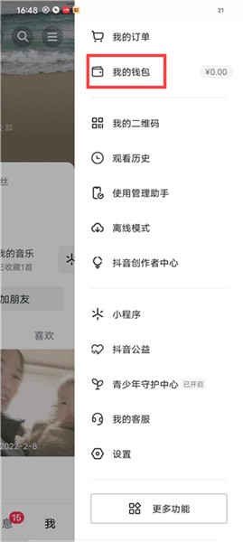 月付怎么取消关闭配图2