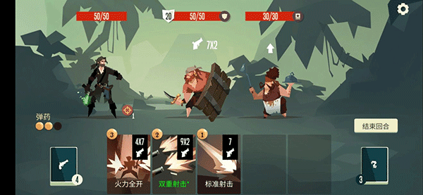 枪手任务的简单攻略配图3