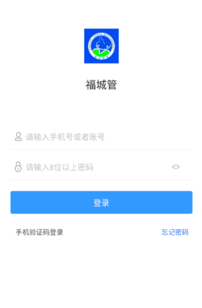 福城管3