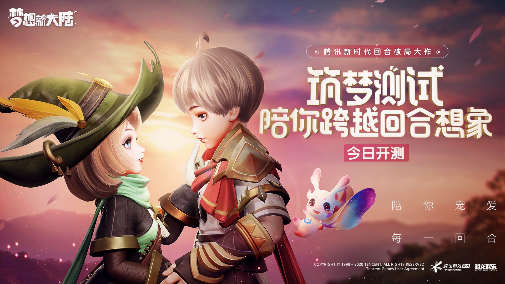 扬帆起航筑梦前行 《梦想新大陆》今日开启付费删档测试 扬帆起航筑梦前行 《梦想新大陆》今日开启付费删档测试