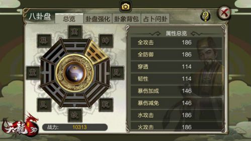 全新养成系统——八卦盘