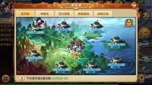 全服高玩巅峰对决!《刀剑逍遥》战斗系统详解 (8) 刀剑逍遥7
