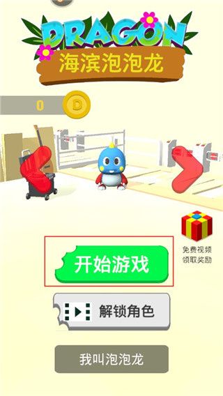 新手攻略配图2