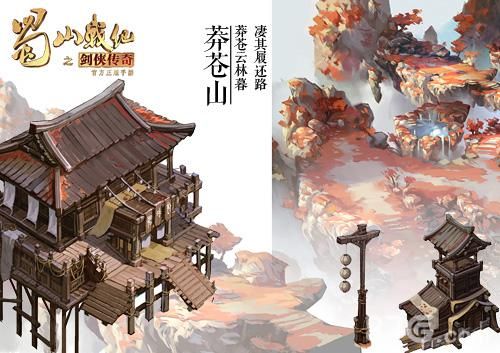 蜀山战纪手游-莽苍山