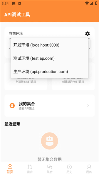 使用教程配图2