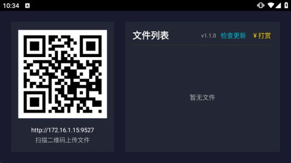 阳光快传TV版怎么使用配图1