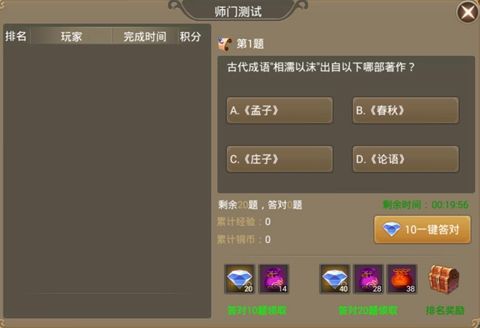 笑傲乾坤宣传图2