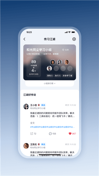 四维战略app官方正版宣传图