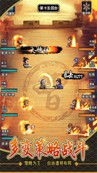 仙国志台服下载_仙国志台服官方版下载 v1.18.5最新版