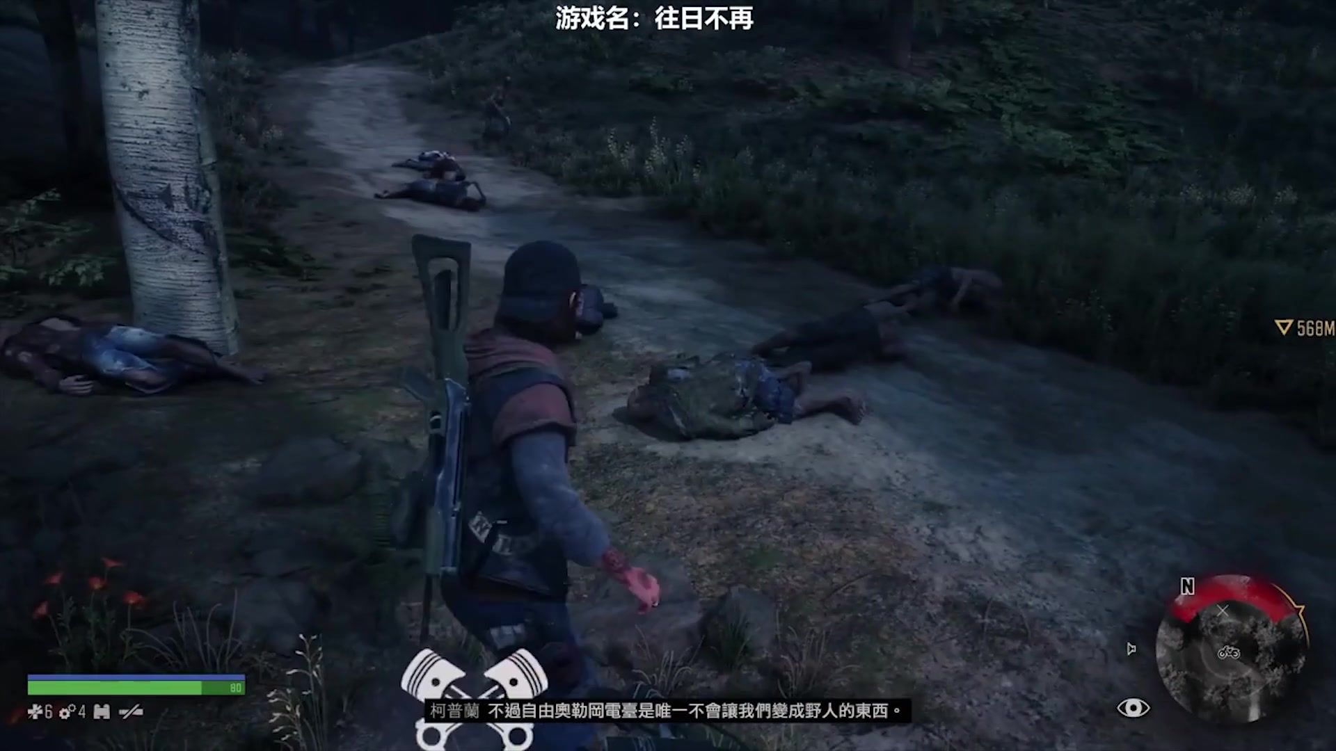 往日不再去南方前要做什么事 往日不再去南方前要做什么事