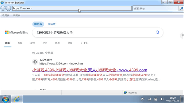 怎么上网配图3