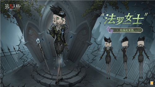 第五人格3