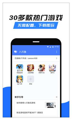 八爪鱼app图片1
