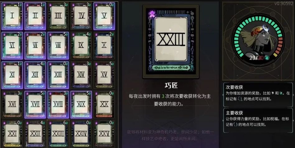 哈迪斯2怎么进行构筑运营 哈迪斯2怎么进行构筑运营