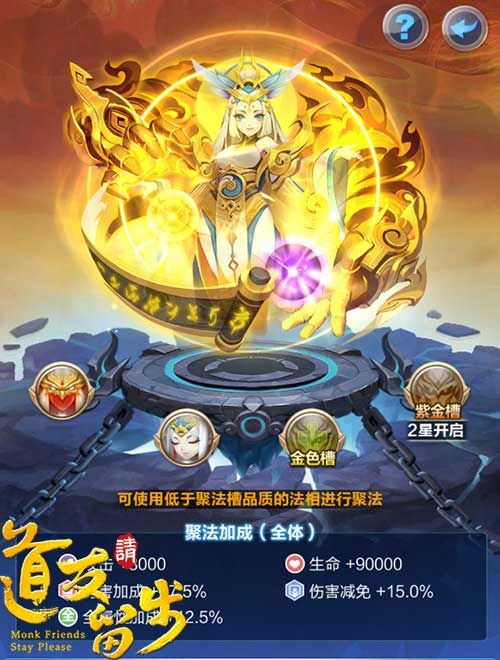 道友请留步3