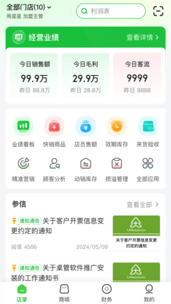 参易好宣传图