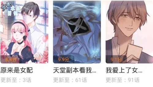 快找漫画官方版软件功能