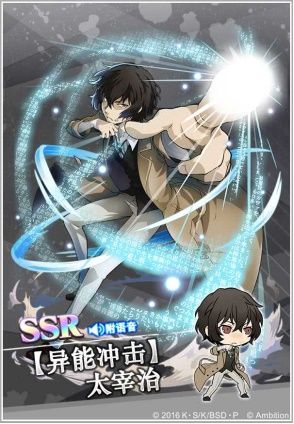 《文豪迷犬怪奇谭》国服开服纪念限定卡池再开,限定角色中岛敦、太宰治等复刻开启! 《文豪迷犬怪奇谭》国服开服纪念限定卡池再开,限定角色中岛敦、太宰治等复刻开启!