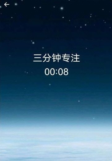 天天早睡打卡3