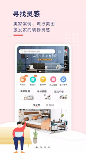 齐装APP1