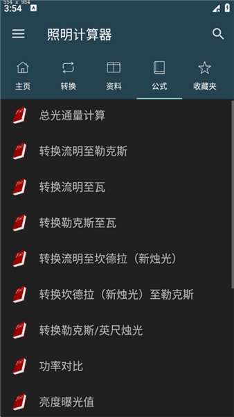 使用教程配图4