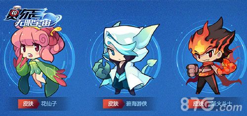 赛尔号:无限宇宙4