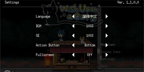 如果猫的愿望能实现中文设置方法配图1