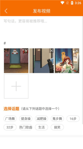 广场舞多多app8