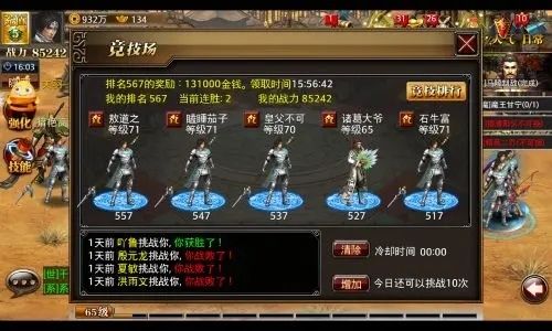 真三国快打九游版3