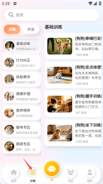 使用教程配图2