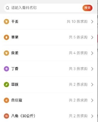 中香网app怎么用2
