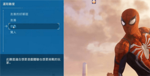 漫威蜘蛛侠游戏怎么调中文4
