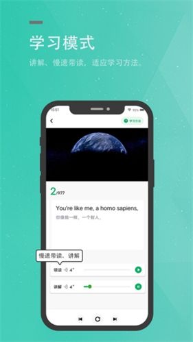粽子英语app特色1