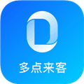 多点来客最新版