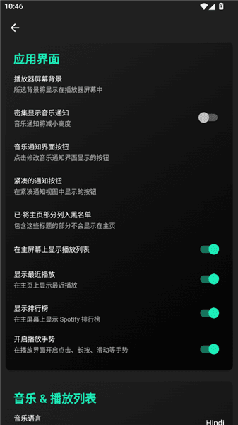 怎么设置配图3