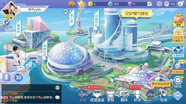 社交底板怎么设置配图1