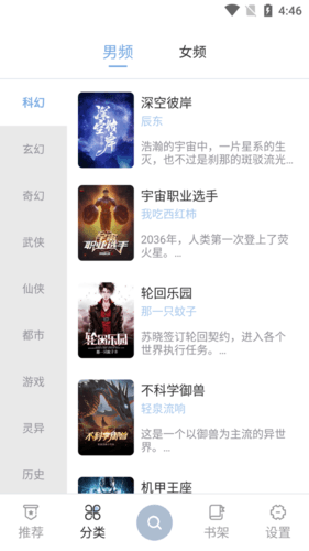 海猫小说app