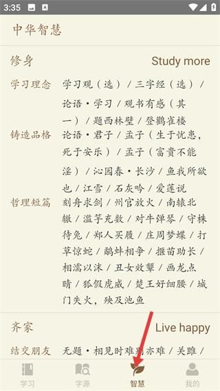 怎样使用配图3