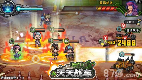 天天战车战斗截图2
