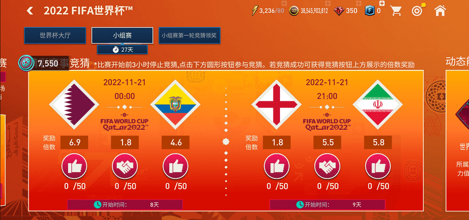 FIFA足球世界11