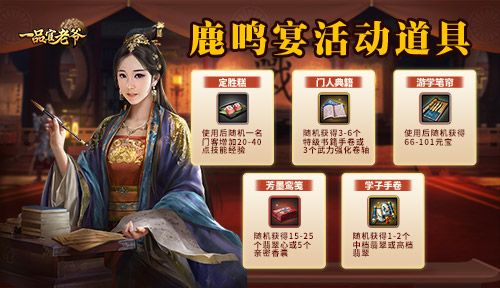 《一品官老爷》红蓝组合联手出招,力压劲敌助官人称霸全服 《一品官老爷》红蓝组合联手出招,力压劲敌助官人称霸全服
