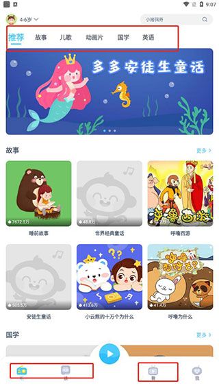 软件使用配图2