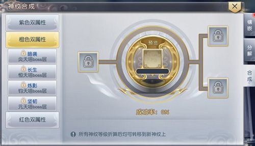 神纹系统介绍配图4