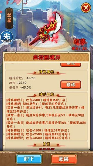 蜀国红将攻略配图3