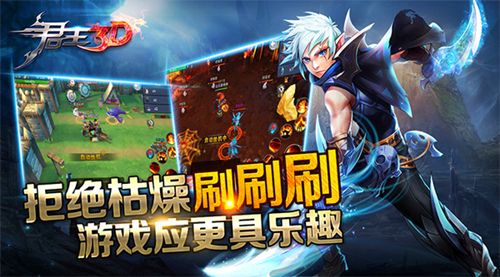 君王3D宣传图