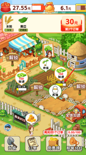 新手教程配图2