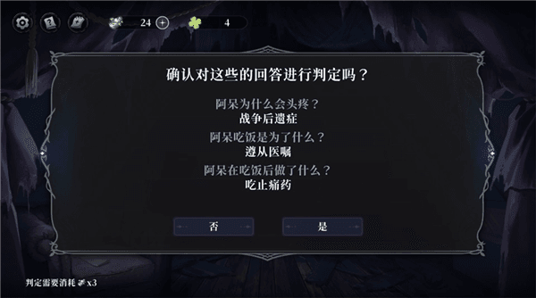 昼之章其壹答案配图10