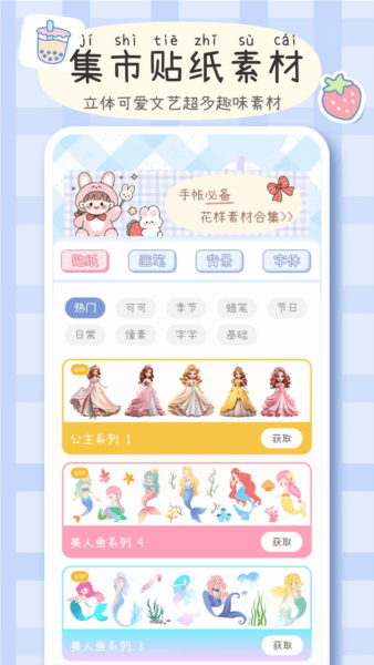 手帐画画板